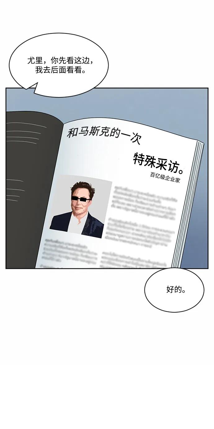 爱的旋律 第36话 第38页