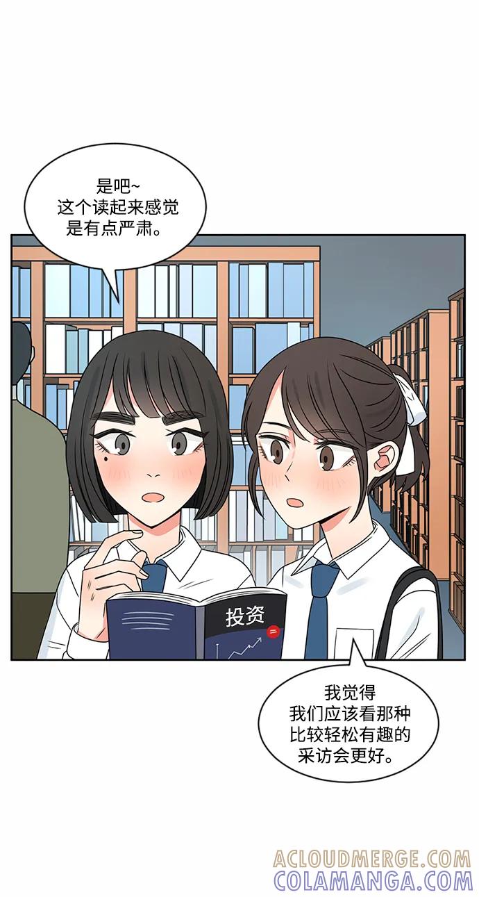 爱的旋律 第36话 第37页