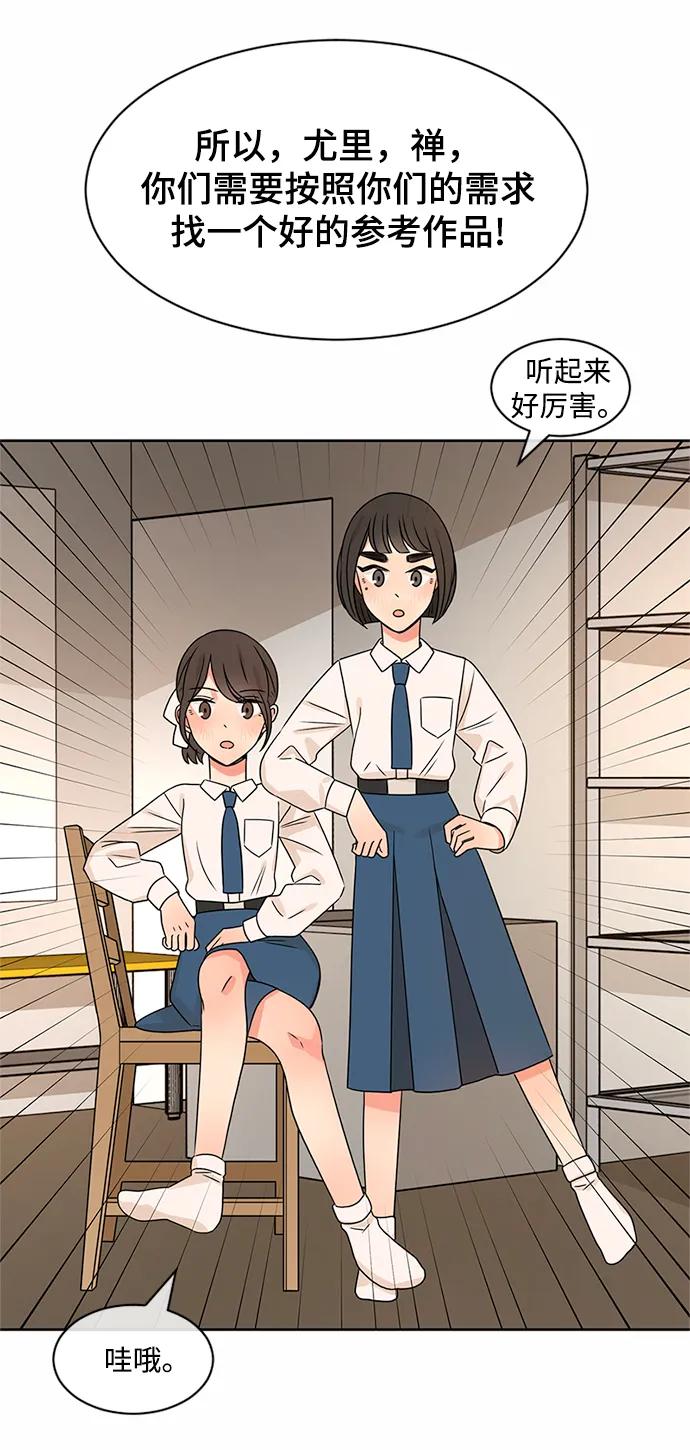 爱的旋律 第36话 第33页