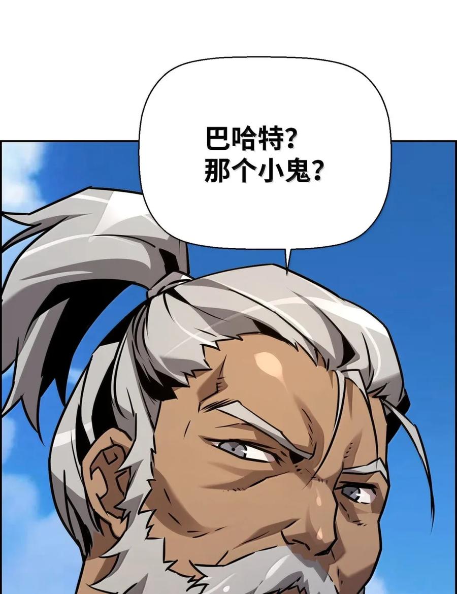 《死灵法师的进化特质》36 巨人手下 第95页