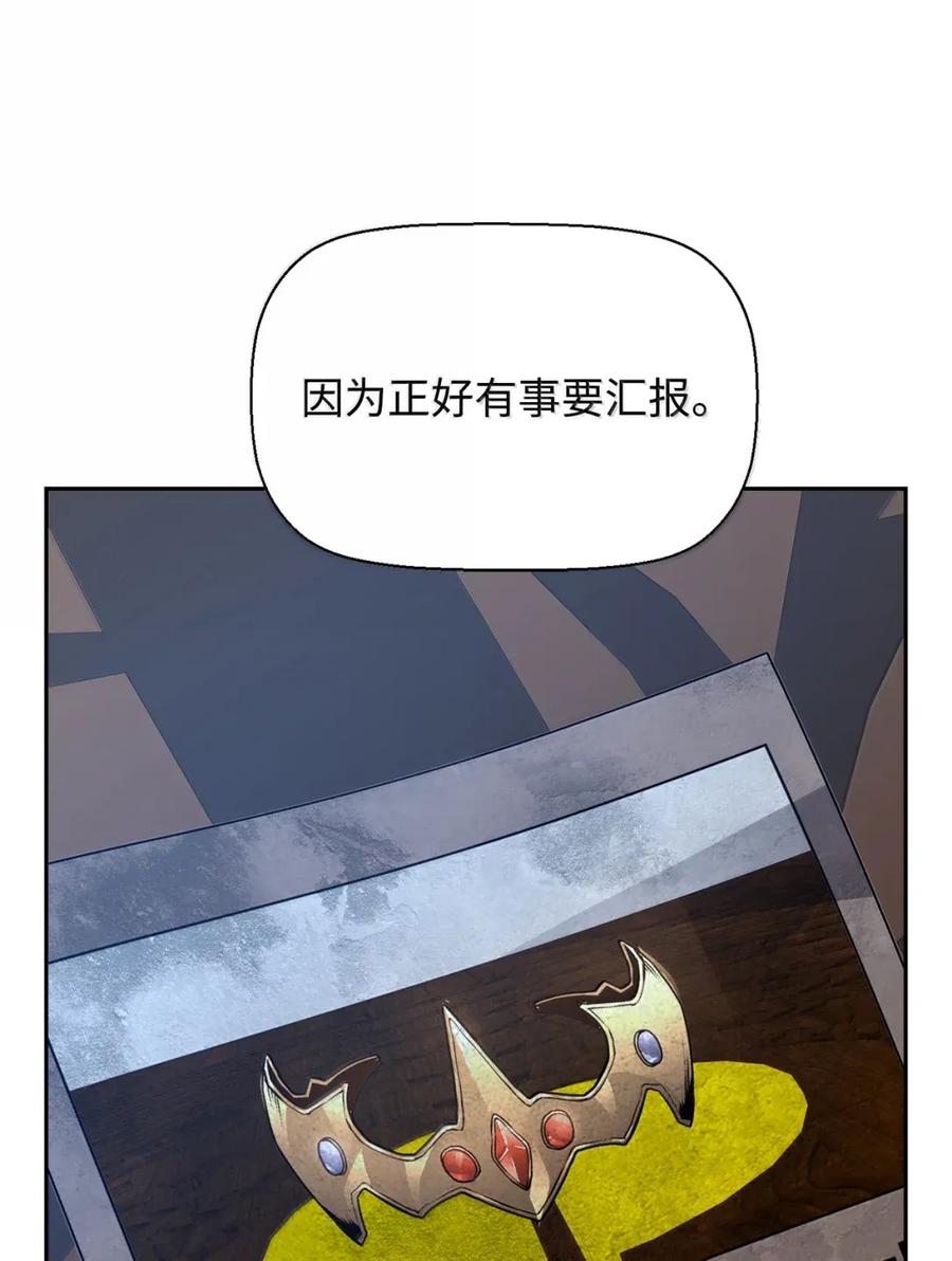 《死灵法师的进化特质》36 巨人手下 第86页