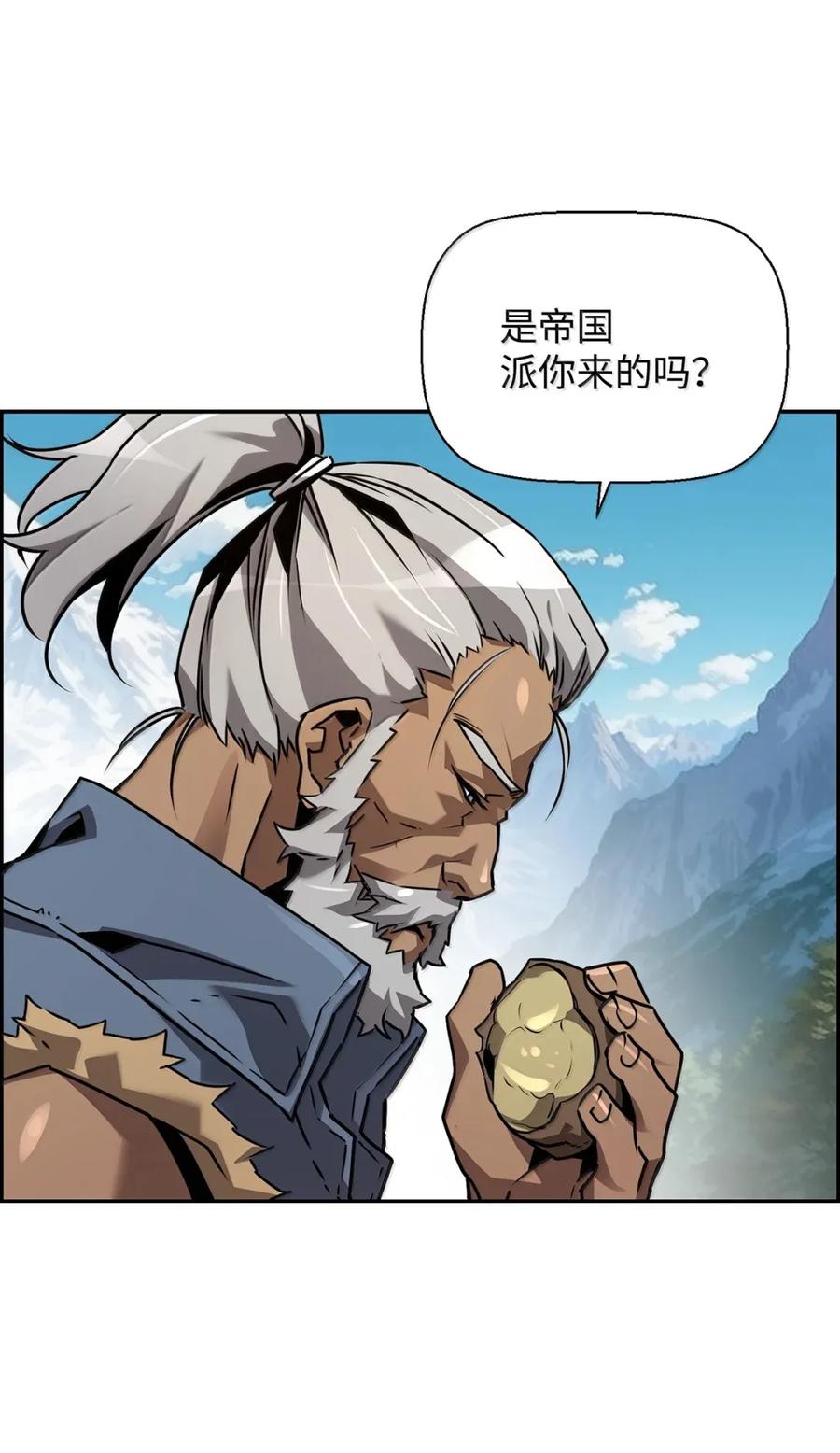 《死灵法师的进化特质》36 巨人手下 第90页