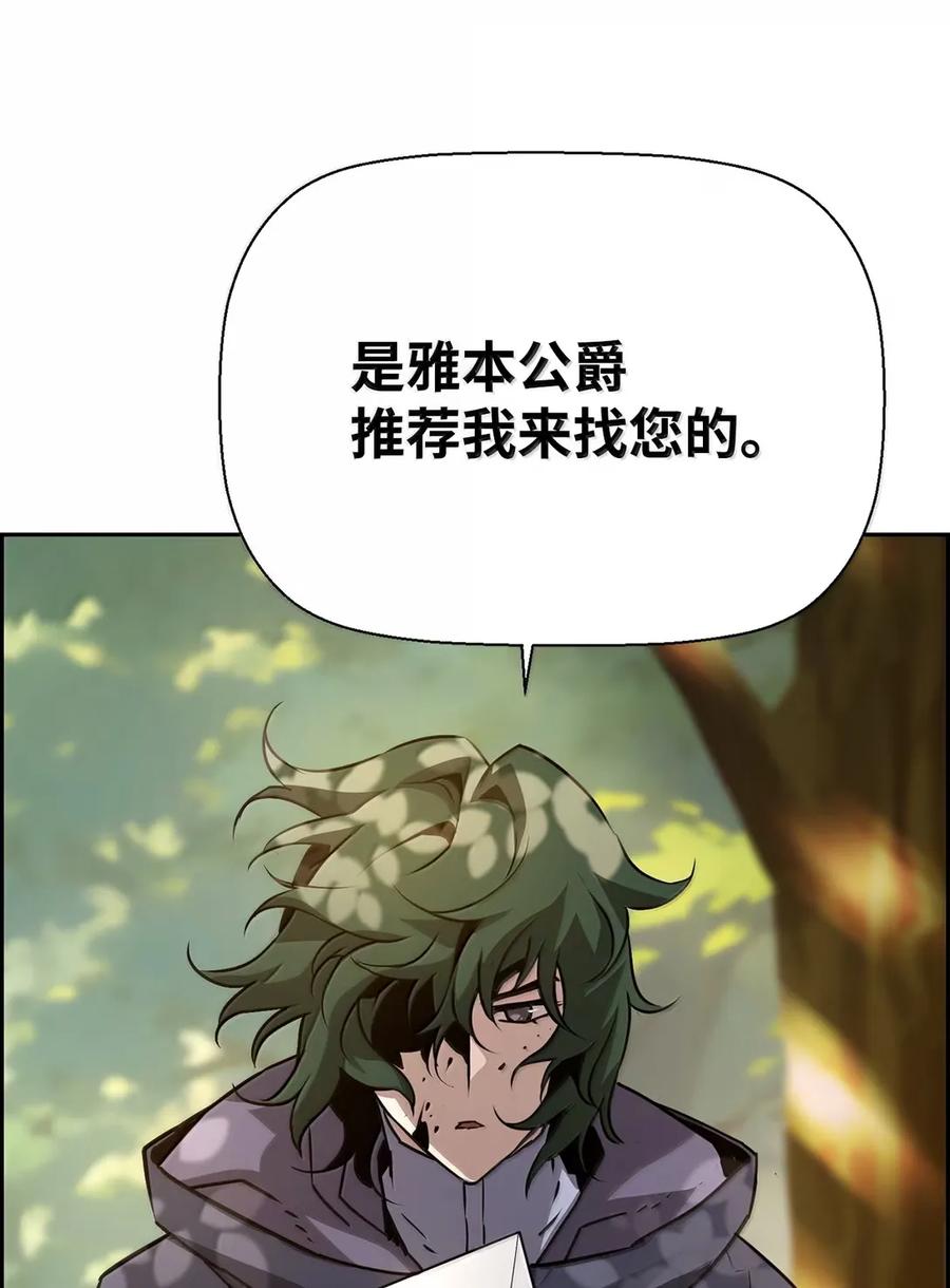 《死灵法师的进化特质》36 巨人手下 第93页
