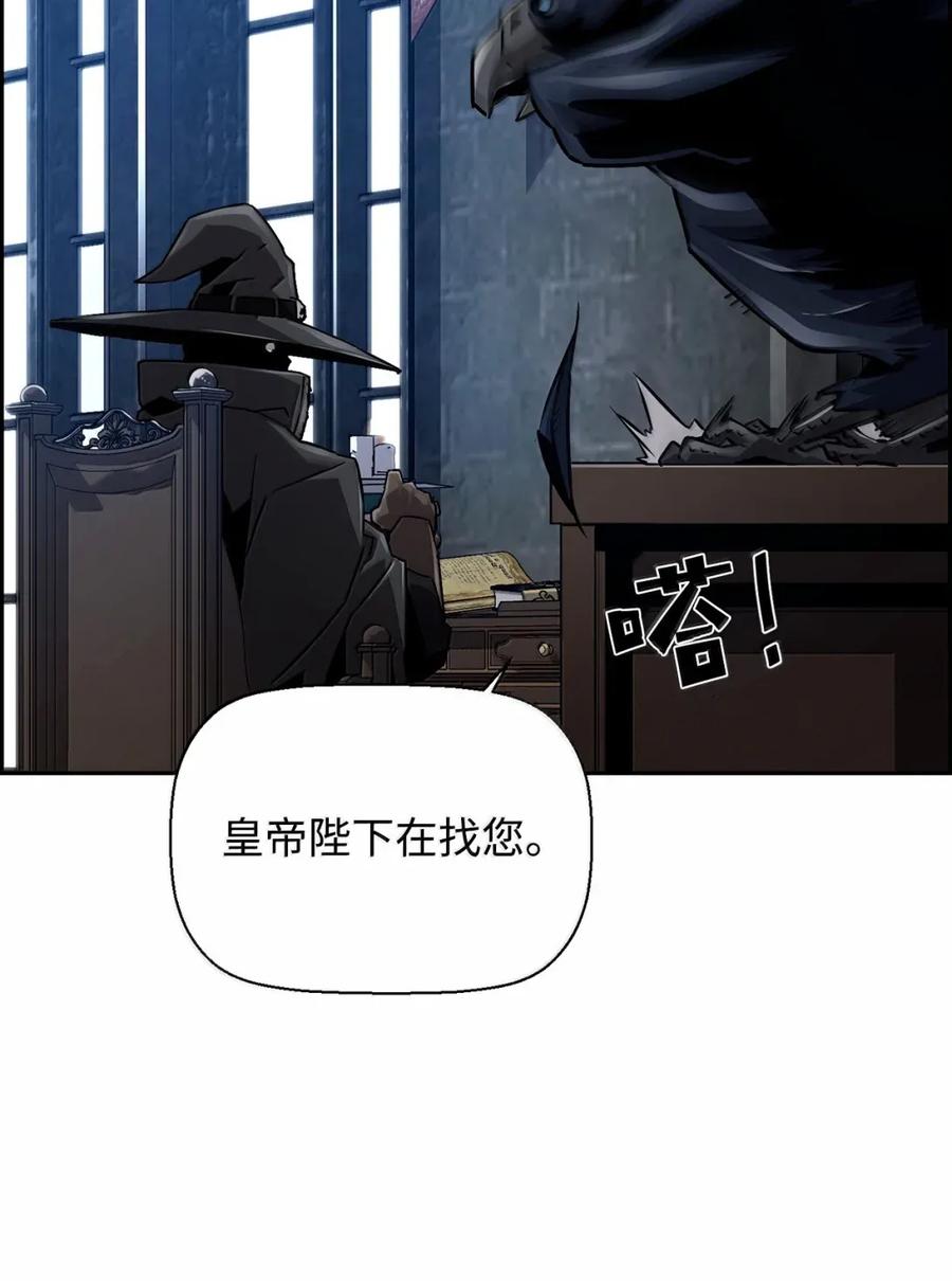 《死灵法师的进化特质》36 巨人手下 第84页