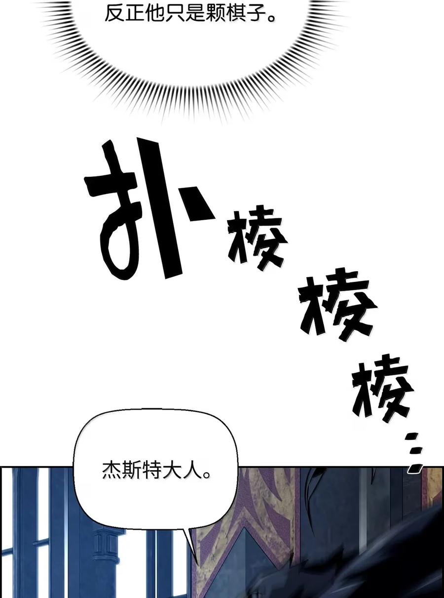 《死灵法师的进化特质》36 巨人手下 第83页