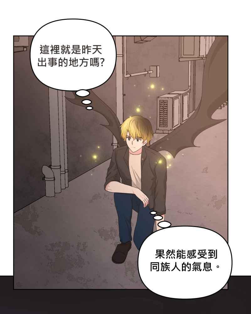 《血色的誓约》第二季[第17回] 来住我家吧! 第48页