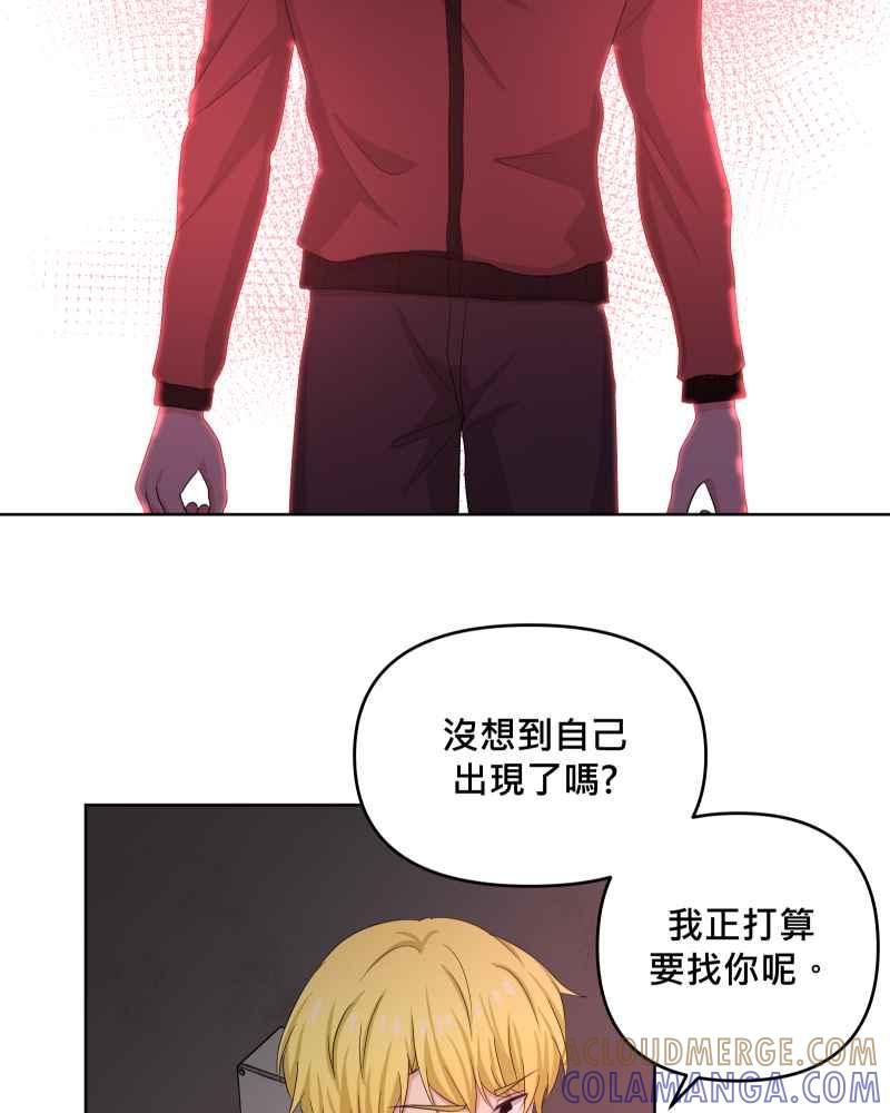 《血色的誓约》第二季[第17回] 来住我家吧! 第55页