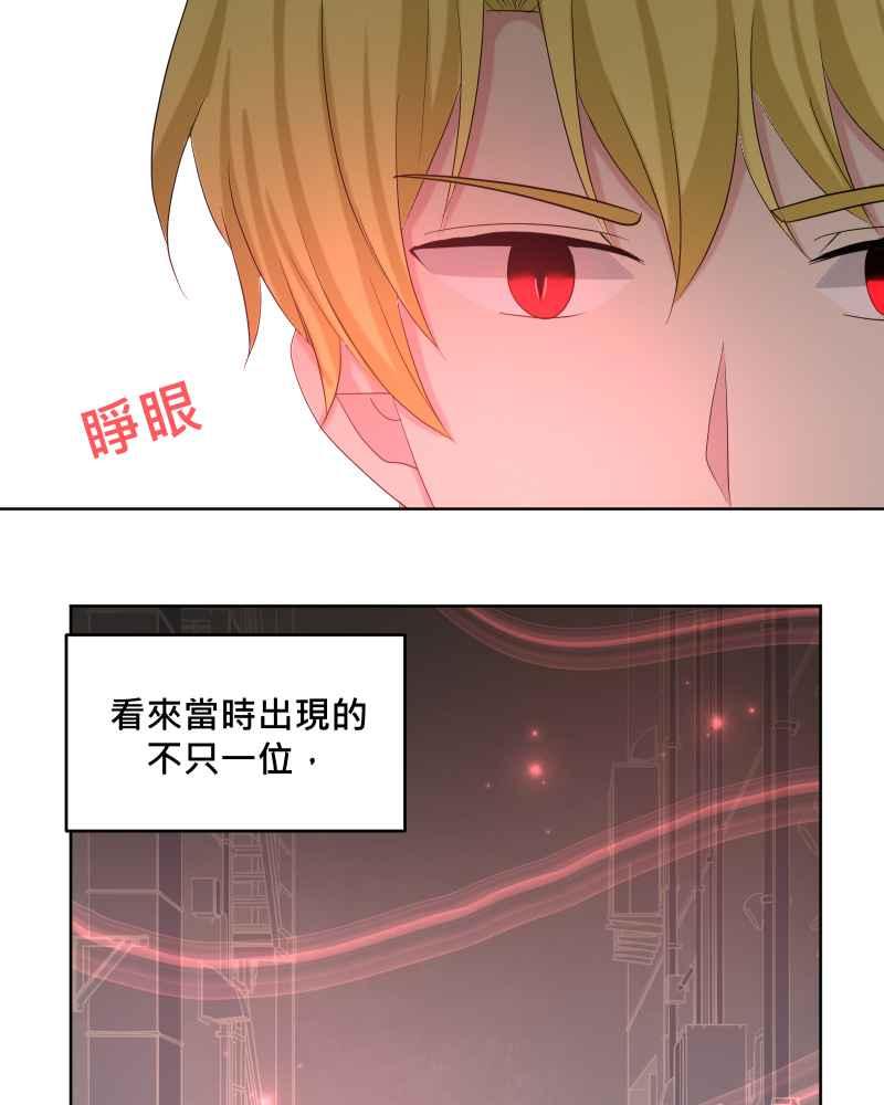 《血色的誓约》第二季[第17回] 来住我家吧! 第50页
