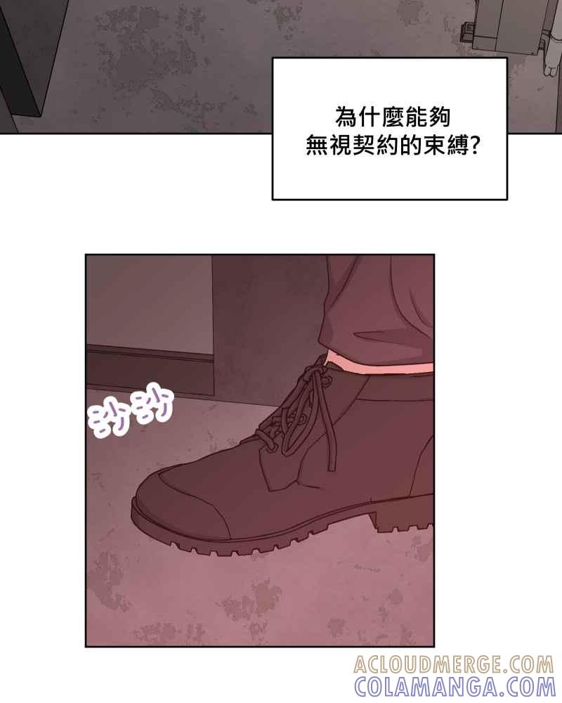 《血色的誓约》第二季[第17回] 来住我家吧! 第52页