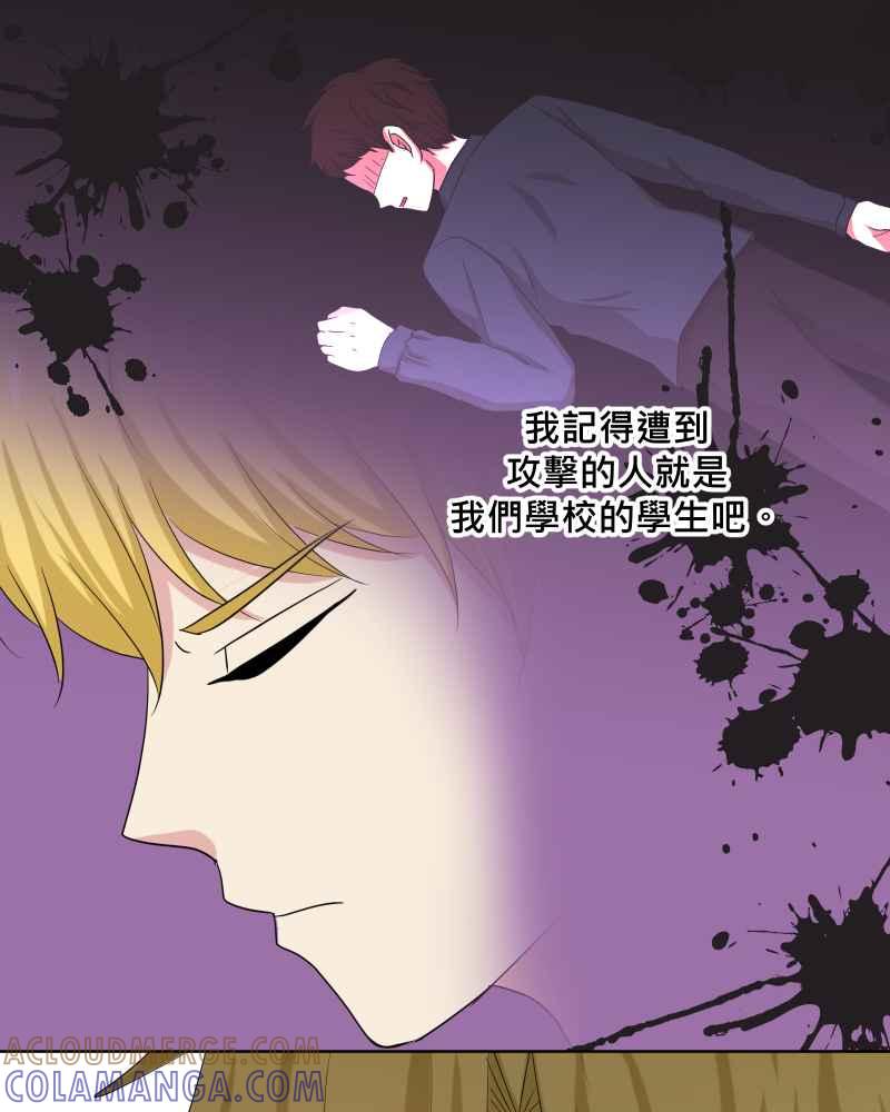 《血色的誓约》第二季[第17回] 来住我家吧! 第49页