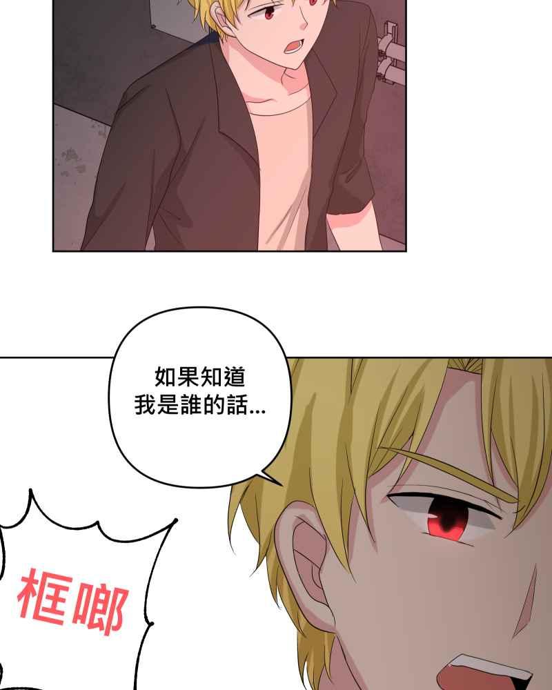 《血色的誓约》第二季[第17回] 来住我家吧! 第56页