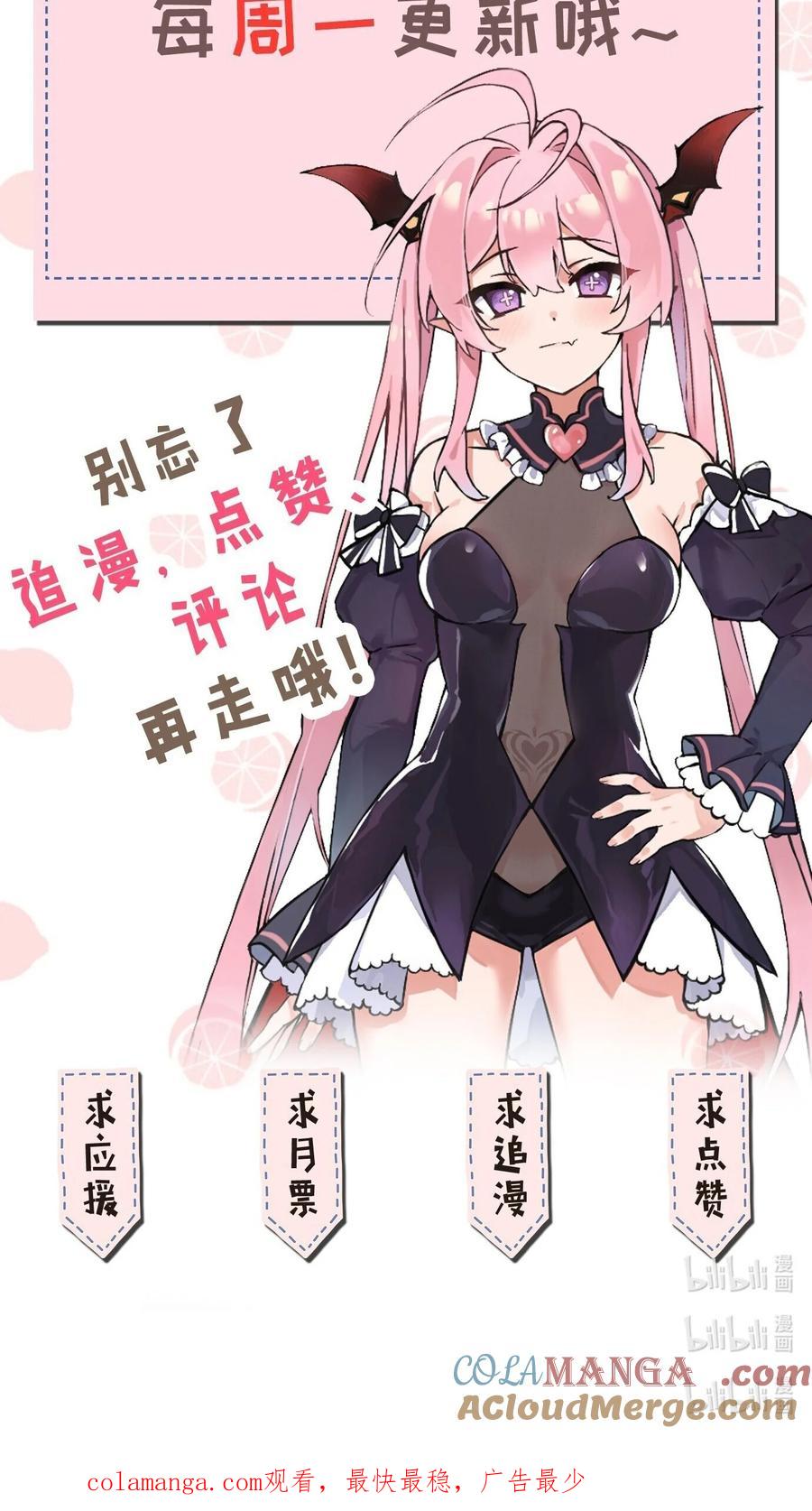 《天生媚骨的我被病娇徒儿盯上了》小假条 本周请假 2 第2页