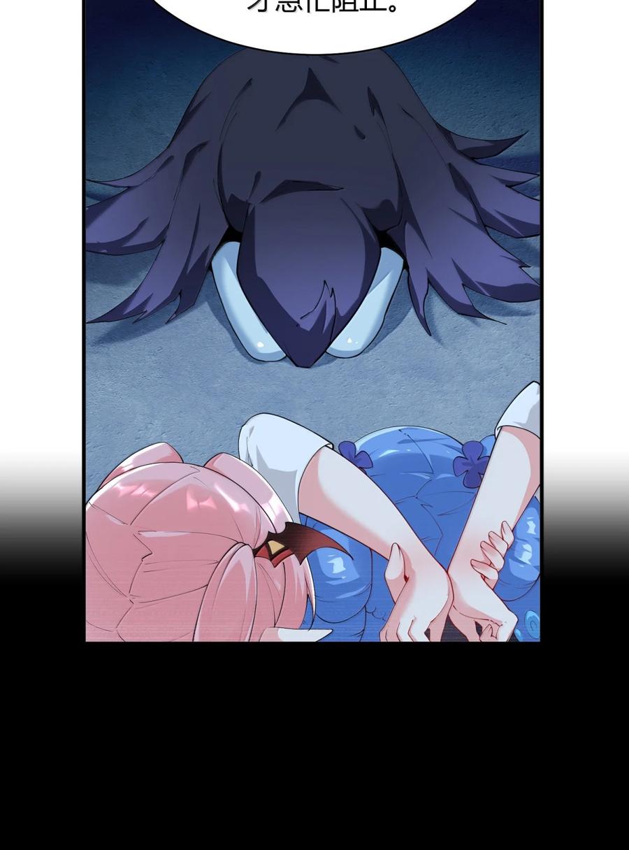 《天生媚骨的我被病娇徒儿盯上了》047 奈汐你…看得我裆下一紧… 第20页