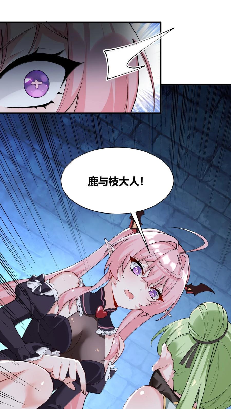 《天生媚骨的我被病娇徒儿盯上了》047 奈汐你…看得我裆下一紧… 第44页