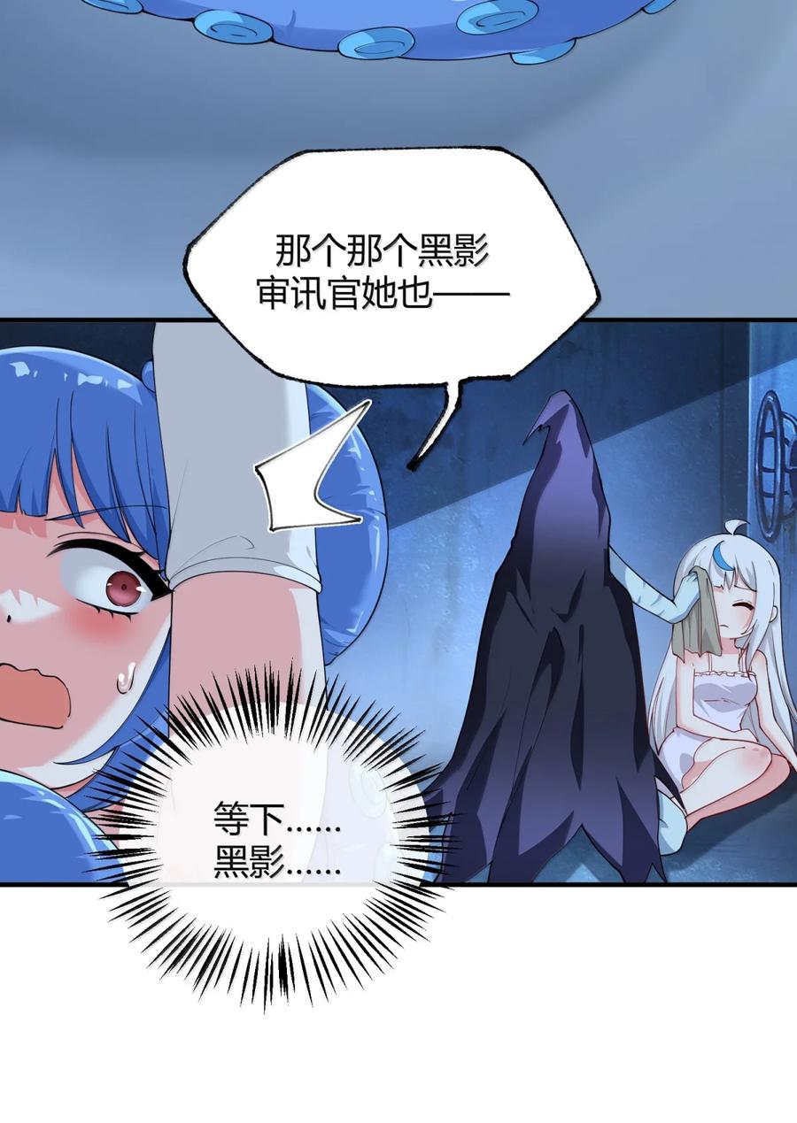 《天生媚骨的我被病娇徒儿盯上了》047 奈汐你…看得我裆下一紧… 第17页
