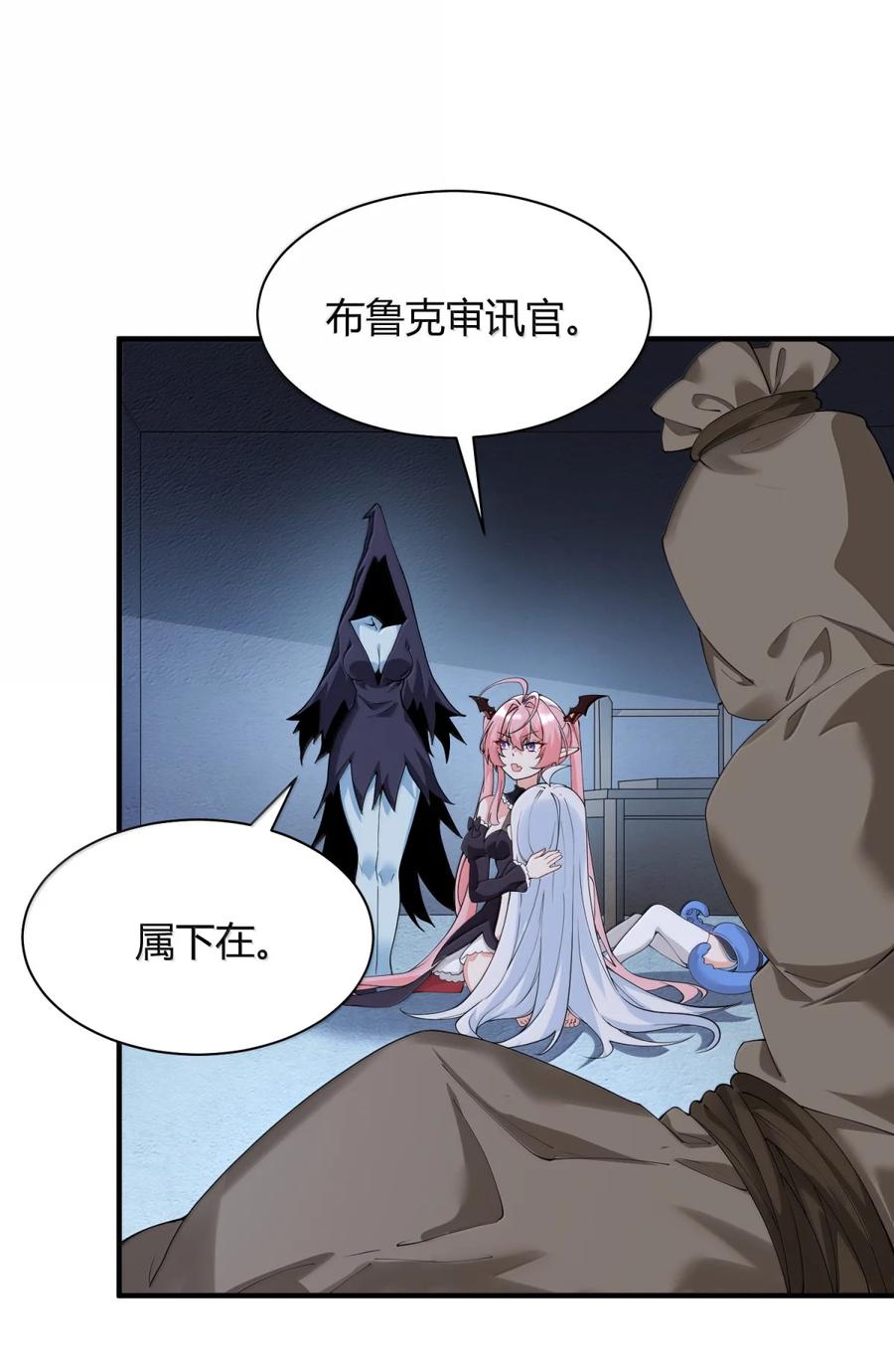 《天生媚骨的我被病娇徒儿盯上了》047 奈汐你…看得我裆下一紧… 第36页