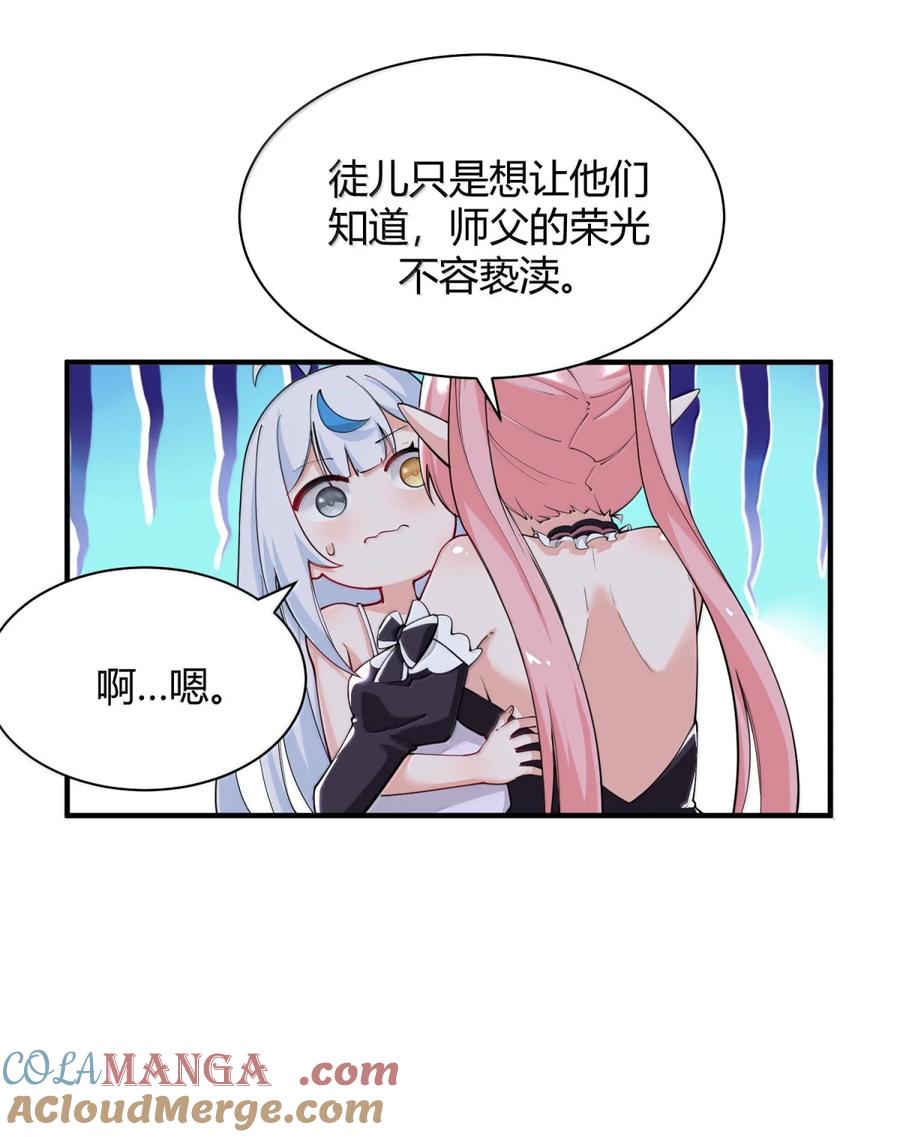 《天生媚骨的我被病娇徒儿盯上了》047 奈汐你…看得我裆下一紧… 第34页