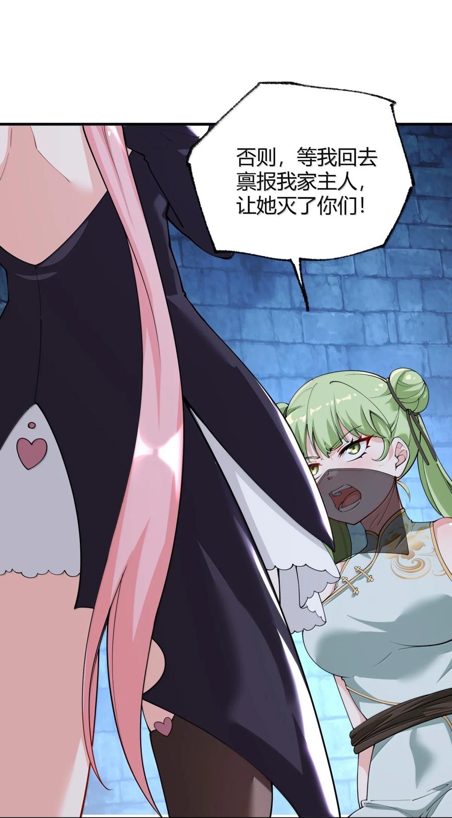 《天生媚骨的我被病娇徒儿盯上了》047 奈汐你…看得我裆下一紧… 第41页
