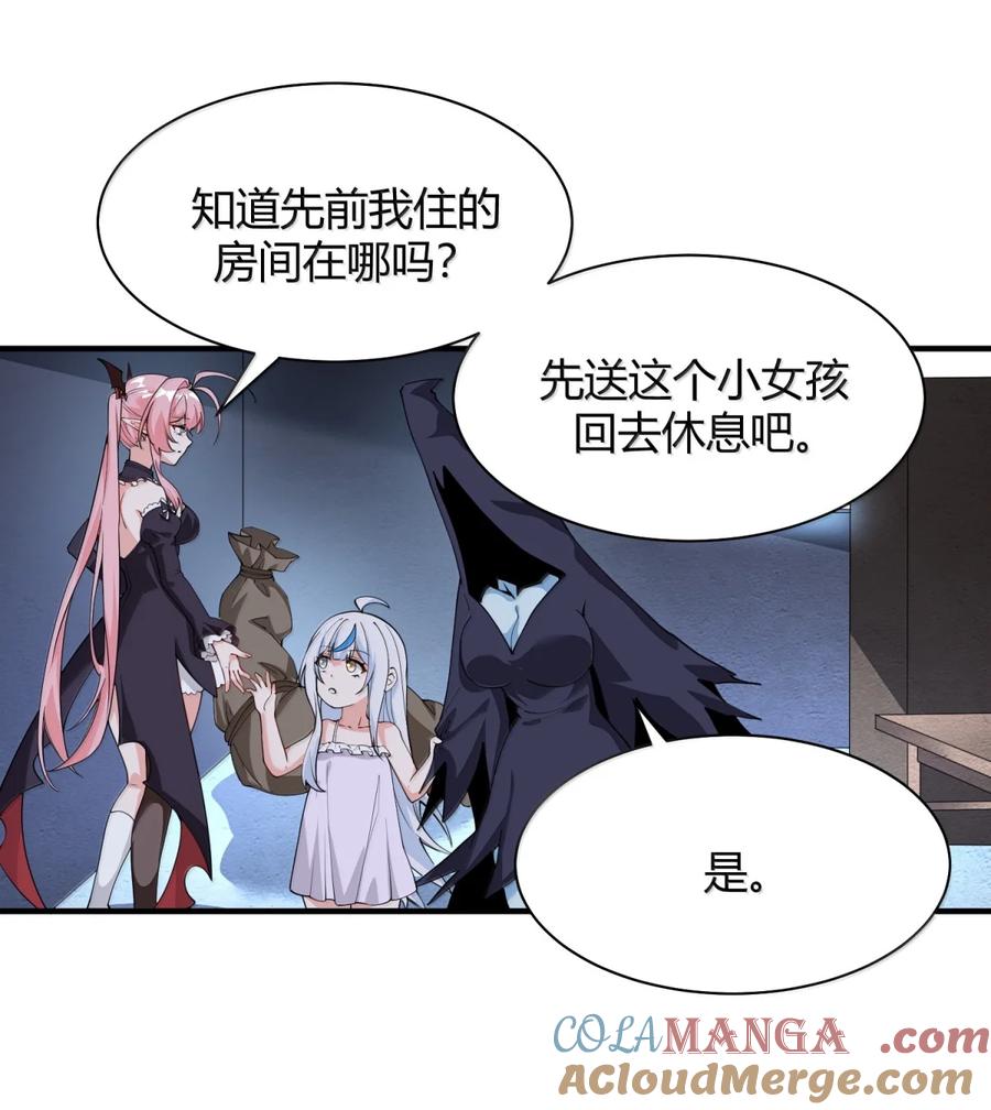《天生媚骨的我被病娇徒儿盯上了》047 奈汐你…看得我裆下一紧… 第37页