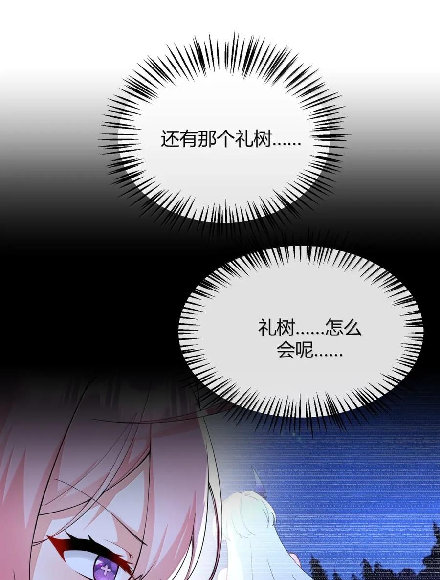 《天生媚骨的我被病娇徒儿盯上了》053 真相只有一个了 第35页