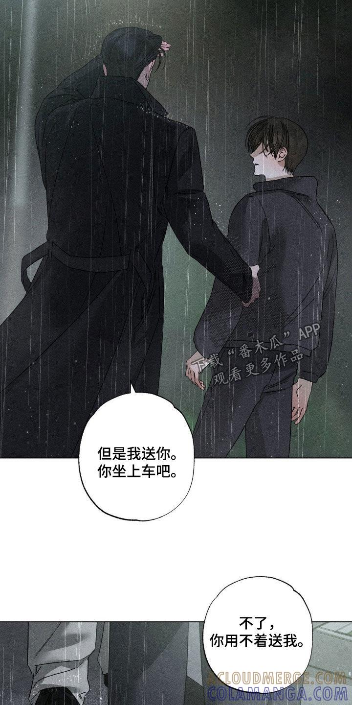 《特写爱意》第57章：结束合约（第一季完结） 第5页