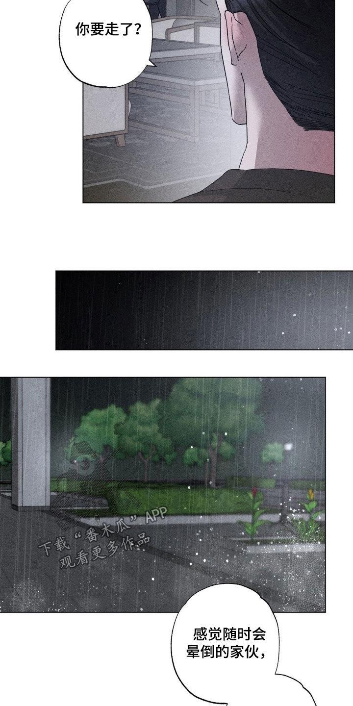 《特写爱意》第57章：结束合约（第一季完结） 第2页
