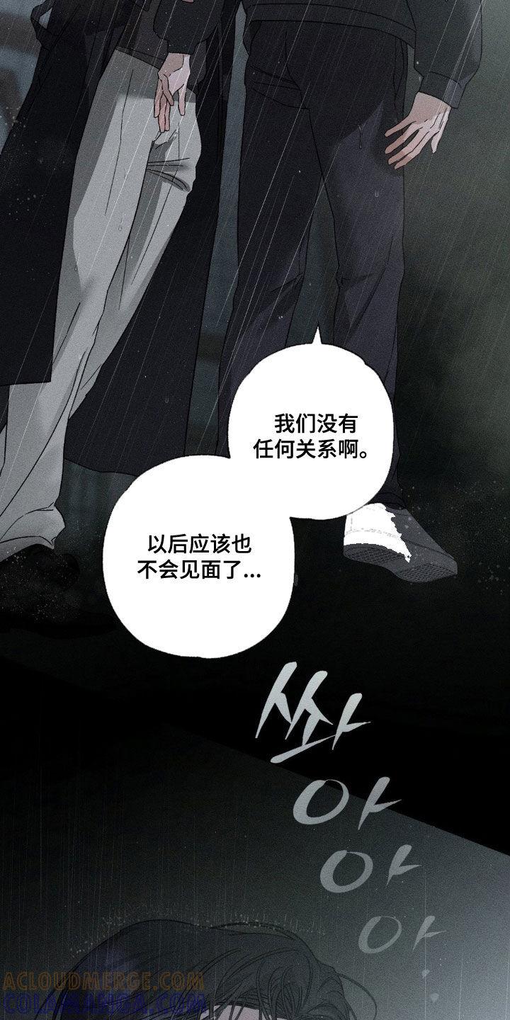 《特写爱意》第57章：结束合约（第一季完结） 第7页