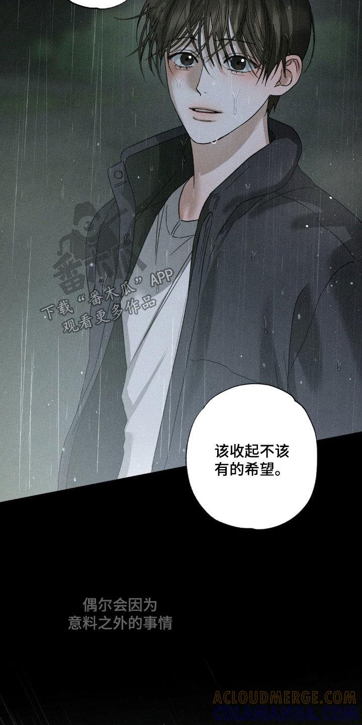 《特写爱意》第57章：结束合约（第一季完结） 第9页