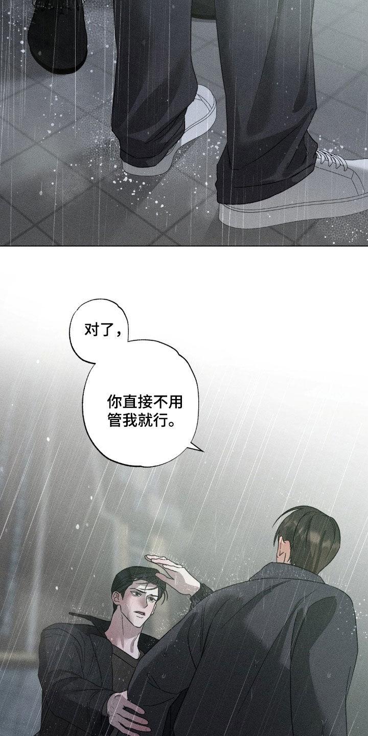 《特写爱意》第57章：结束合约（第一季完结） 第6页