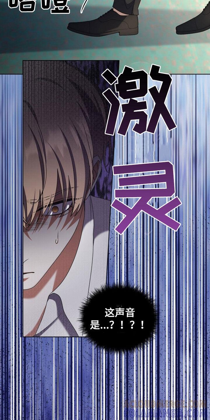 《双重血脉》第59章：儿子 第11页