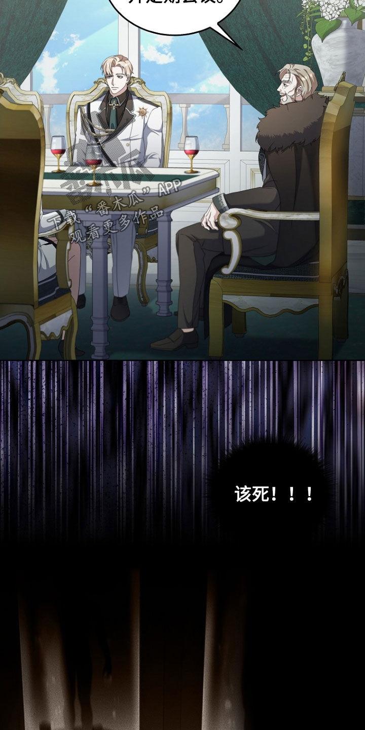 《双重血脉》第59章：儿子 第14页