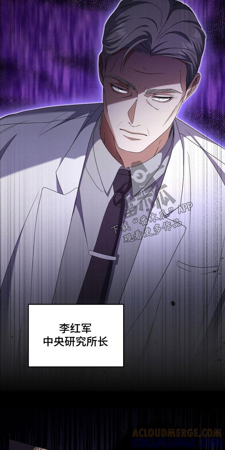 《双重血脉》第59章：儿子 第17页
