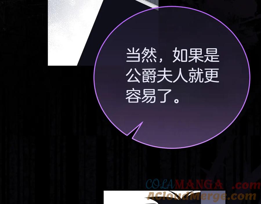 《小姐不愿意》第6话 阔绰有钱人 第197页
