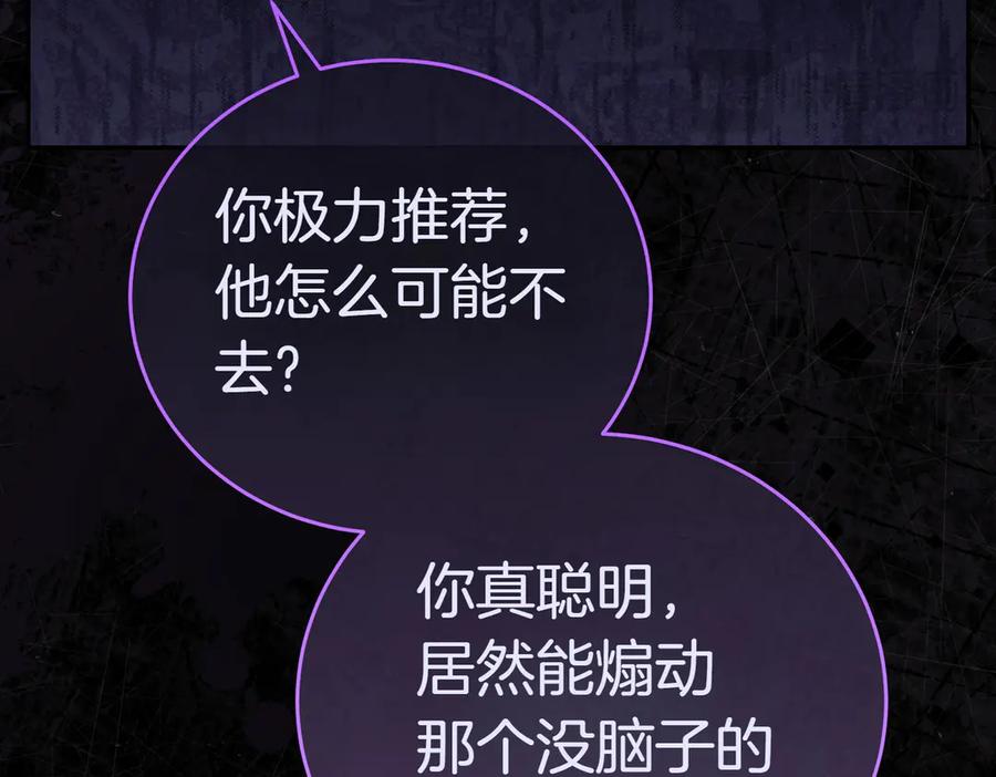 《小姐不愿意》第6话 阔绰有钱人 第194页