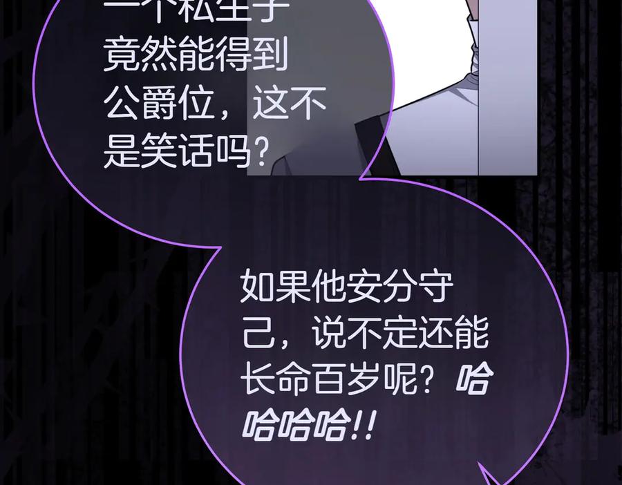 《小姐不愿意》第6话 阔绰有钱人 第199页