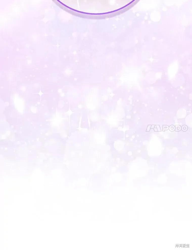 作为假圣女，却被众人迷恋？ 第63话 第148页
