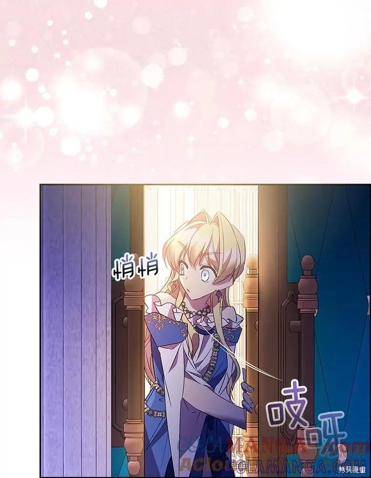 作为假圣女，却被众人迷恋？ 第63话 第137页