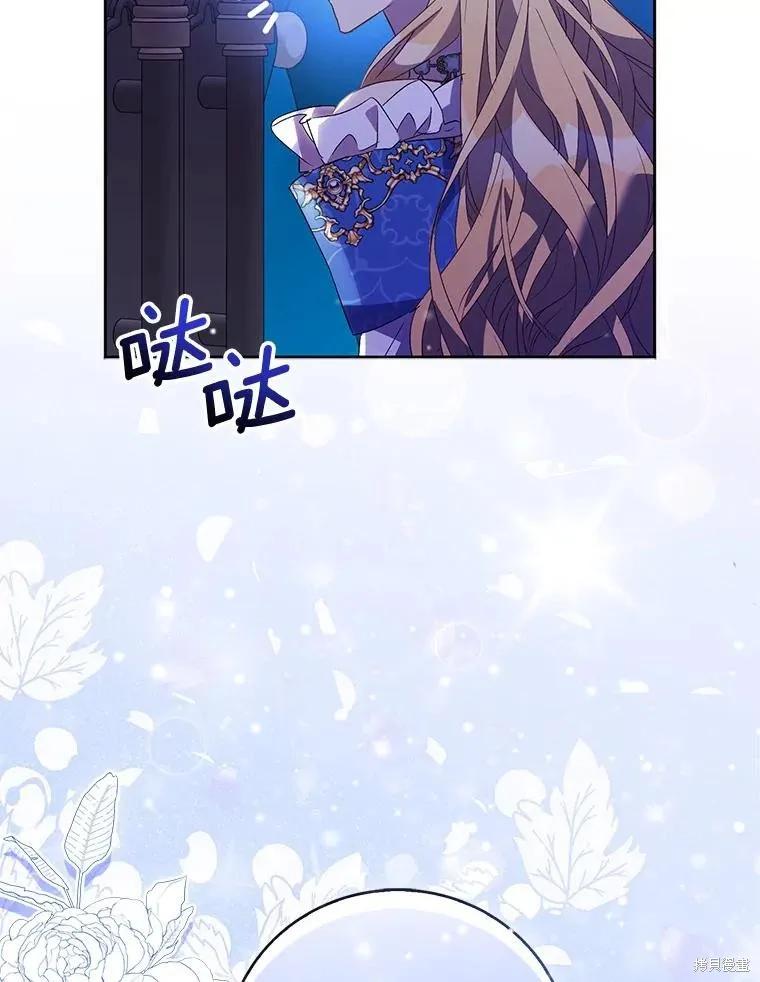 作为假圣女，却被众人迷恋？ 第63话 第139页