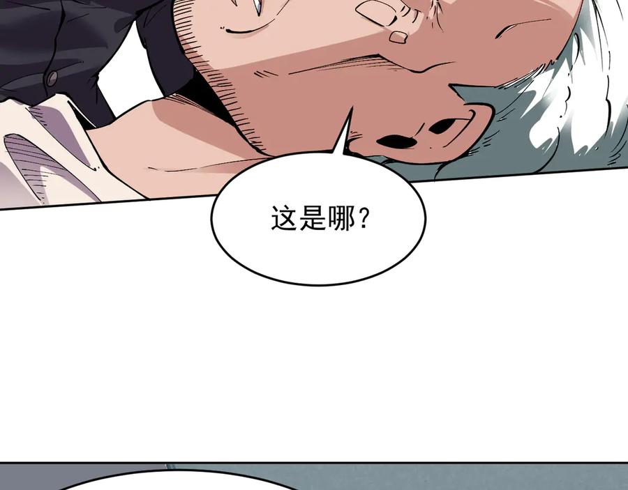 我能看到禁区规则 - 第6话 神之使徒 - 第34张图