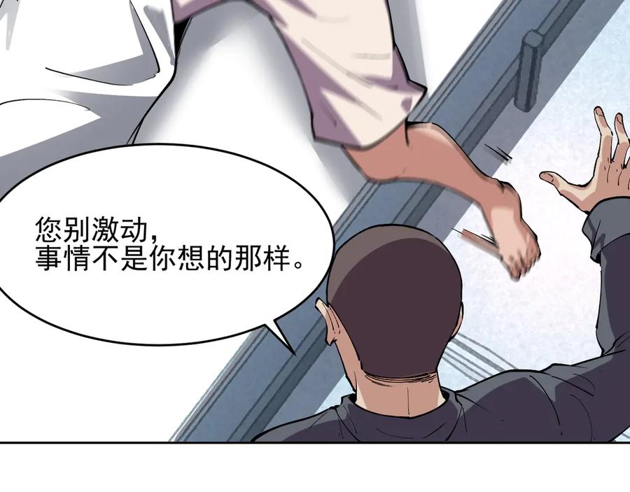 我能看到禁区规则 - 第6话 神之使徒 - 第48张图