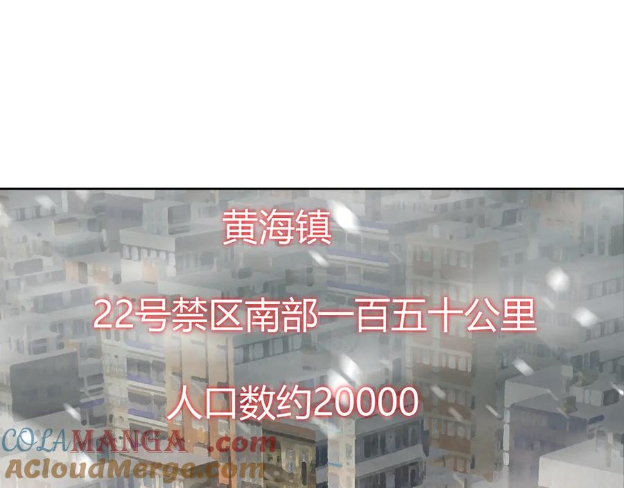 我能看到禁区规则 - 第6话 神之使徒 - 第29张图