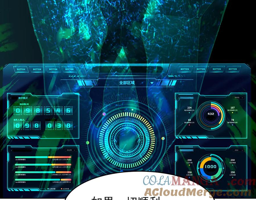 我能看到禁区规则 - 第6话 神之使徒 - 第61张图