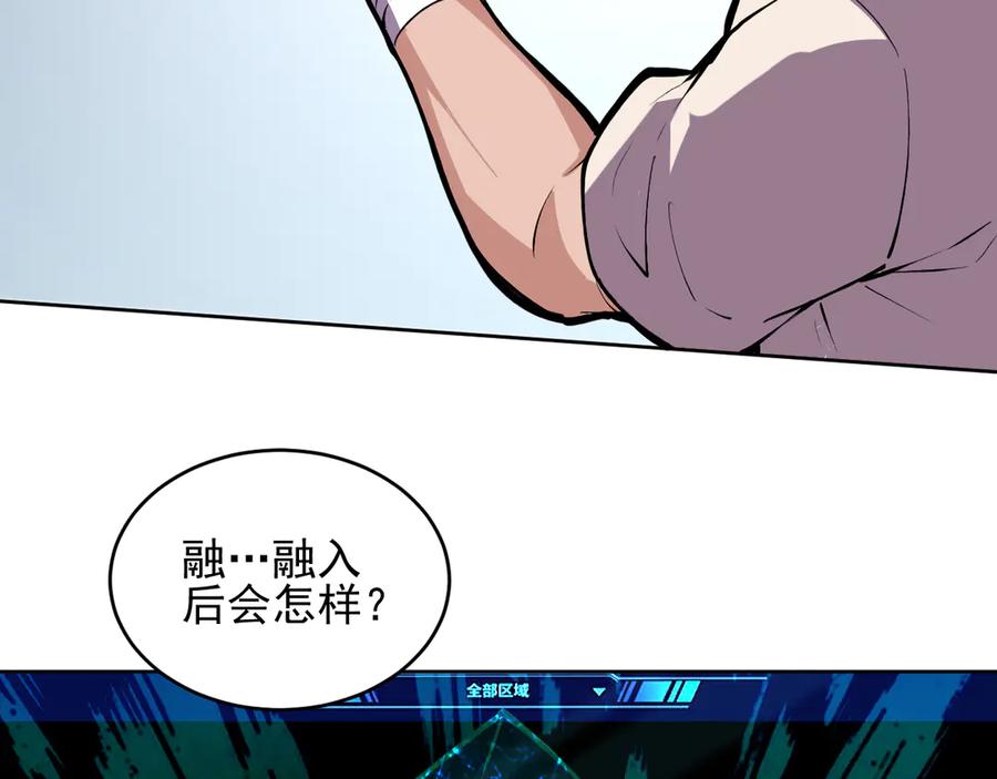 我能看到禁区规则 - 第6话 神之使徒 - 第59张图