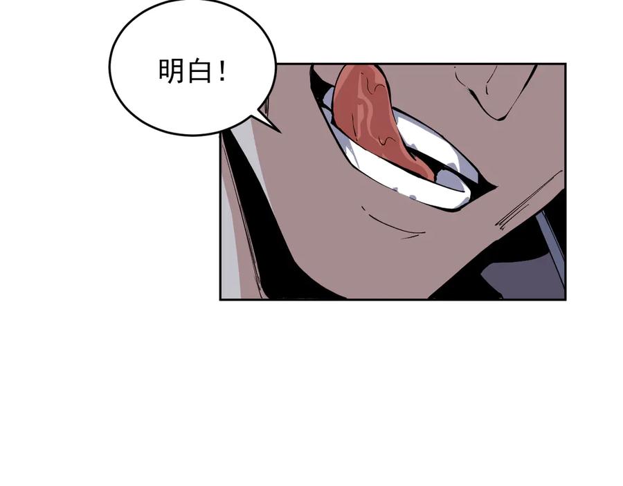 我能看到禁区规则 - 第6话 神之使徒 - 第98张图