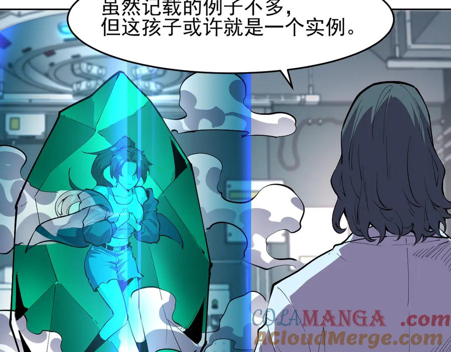 我能看到禁区规则 - 第6话 神之使徒 - 第69张图