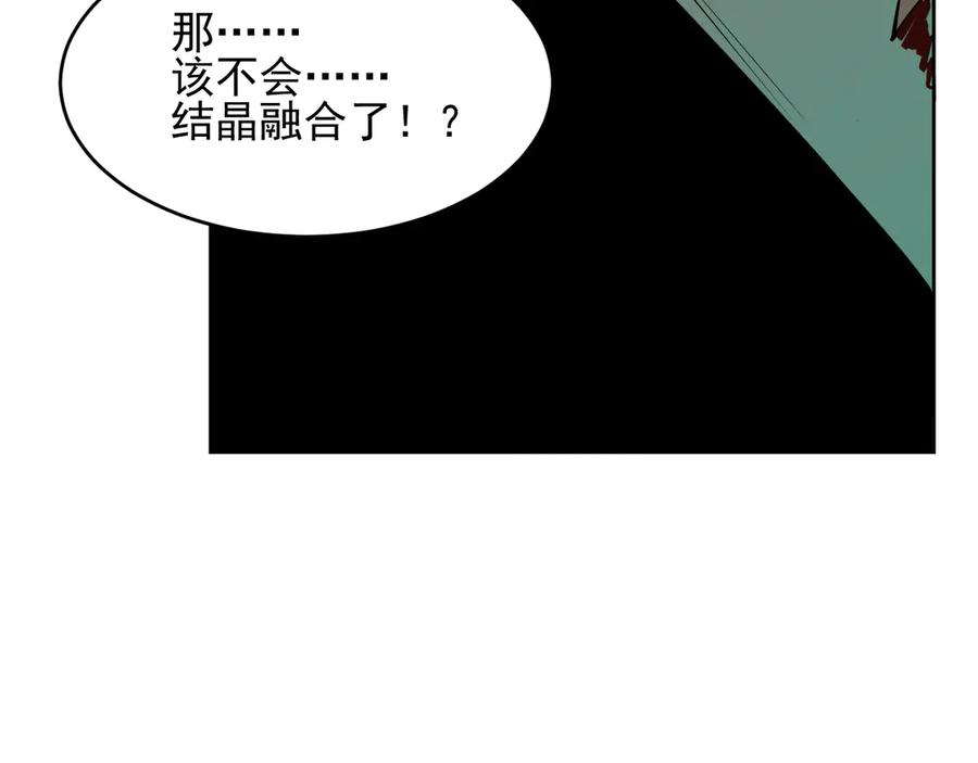 我能看到禁区规则 - 第6话 神之使徒 - 第28张图