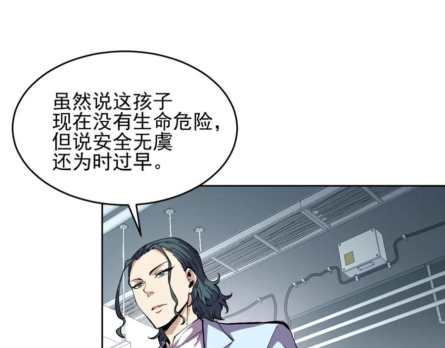 我能看到禁区规则 - 第6话 神之使徒 - 第71张图