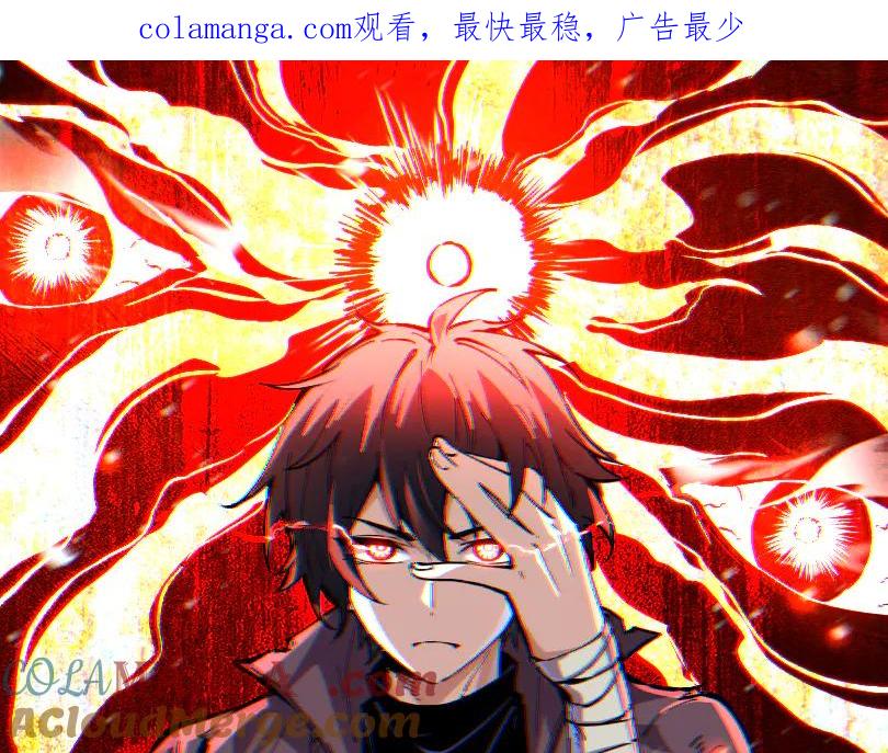 我能看到禁区规则 - 第6话 神之使徒 - 第1张图