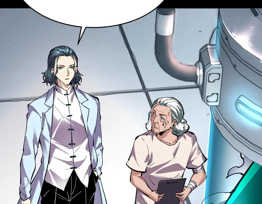 我能看到禁区规则 - 第6话 神之使徒 - 第83张图