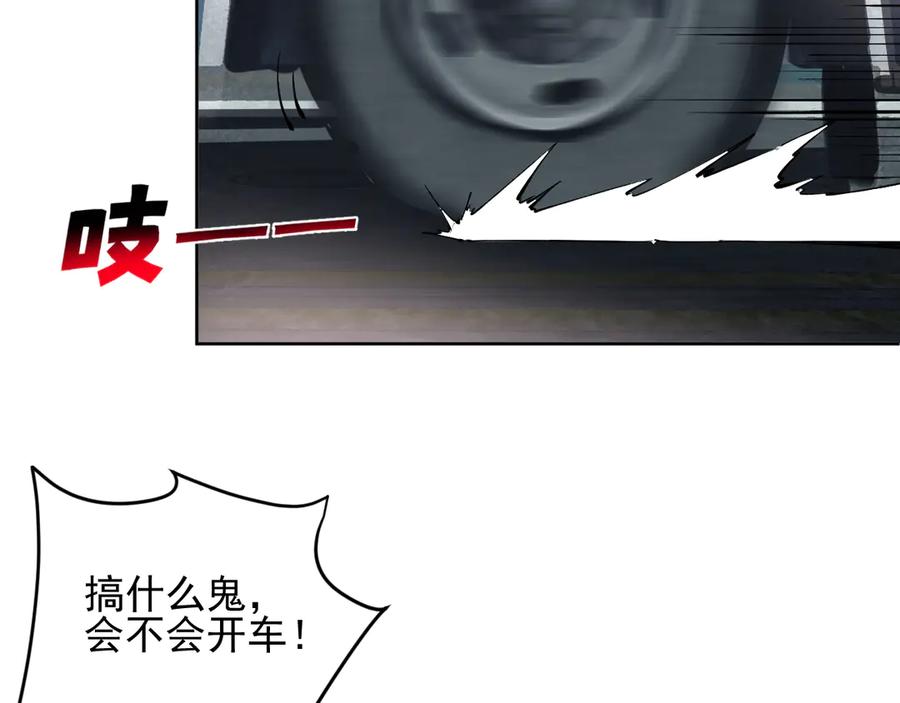 我能看到禁区规则 - 第6话 神之使徒 - 第107张图